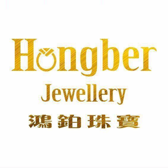 鸿铂珠宝