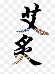 曦夕艾灸盒木制工厂店
