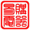 乐清购达贸易有限公司的LOGO