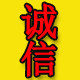 四川阆中醋特产店的LOGO