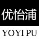 优怡浦时尚女装