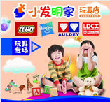 华东玩具批发中心