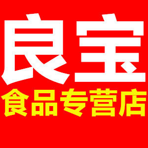 良宝食品专营店