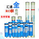 汇通RO膜三溢水官方店