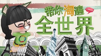 蛋蛋的全球购小店
