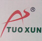 深圳安讯安防商城的LOGO