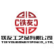 福建铁友家具的LOGO