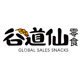 谷道仙旗舰店的LOGO