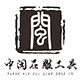 中闽石雕工具汇