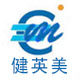 健英美包装的LOGO
