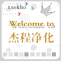 杰程净化科技的LOGO