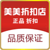 美美正品折扣店