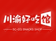 川渝好吃馆