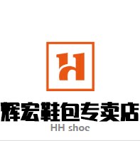 辉宏鞋包
