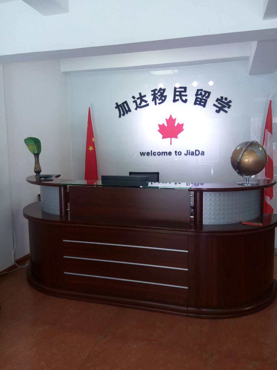 加达移民留学