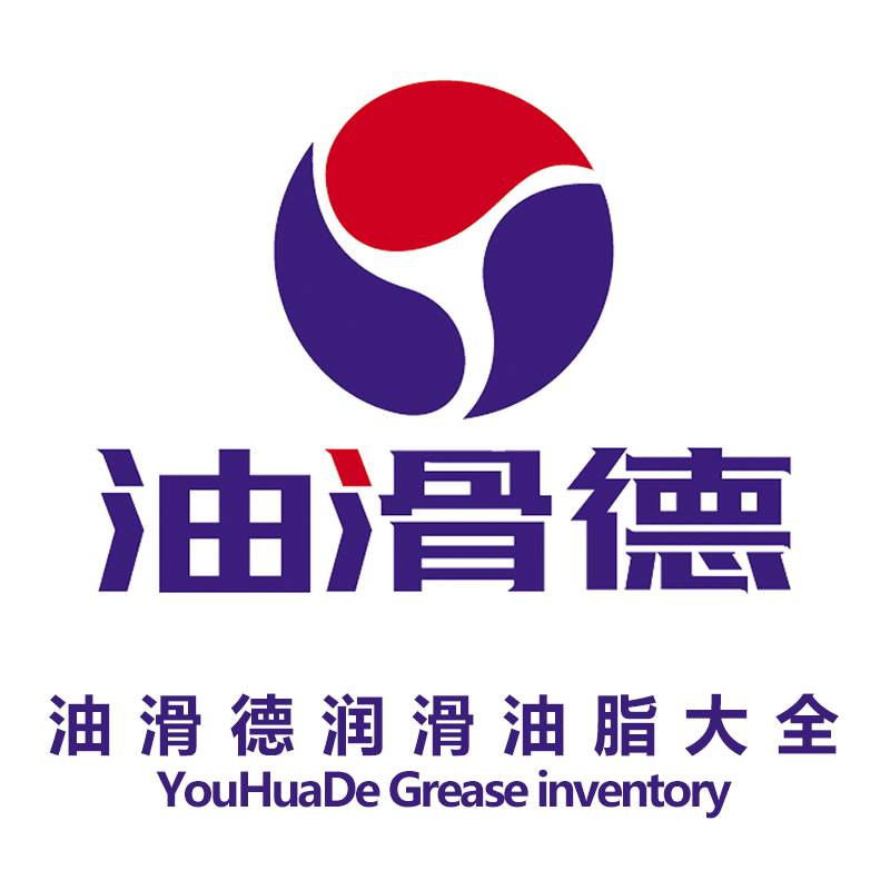 油滑德润滑油脂特卖店