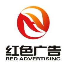 红色广告