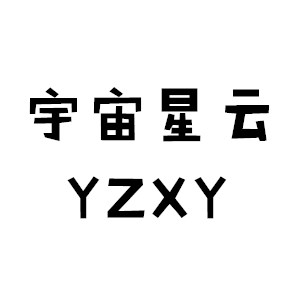 宇宙星云