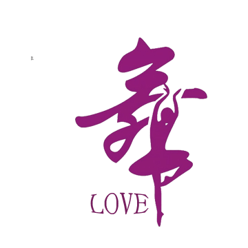 LOVE舞