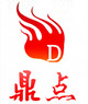 鼎点广告打火机