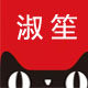 淑笙旗舰店的LOGO