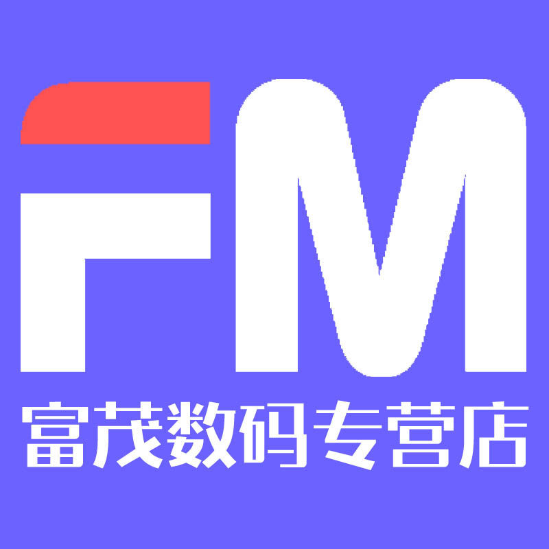 富茂数码专营店的LOGO