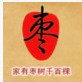 家有枣树千百棵的LOGO