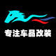 广合源车品专营店的LOGO