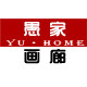 愚家画廊