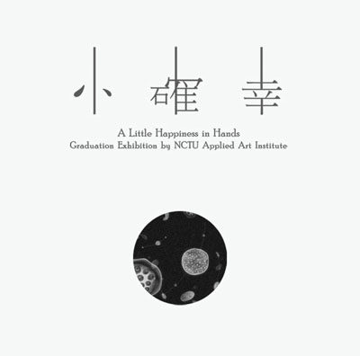 小确幸纸品