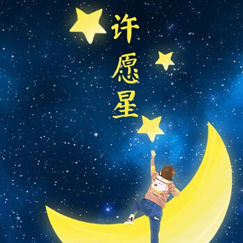 纸币星缘