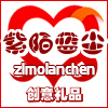 紫陌蓝尘创意礼品的LOGO