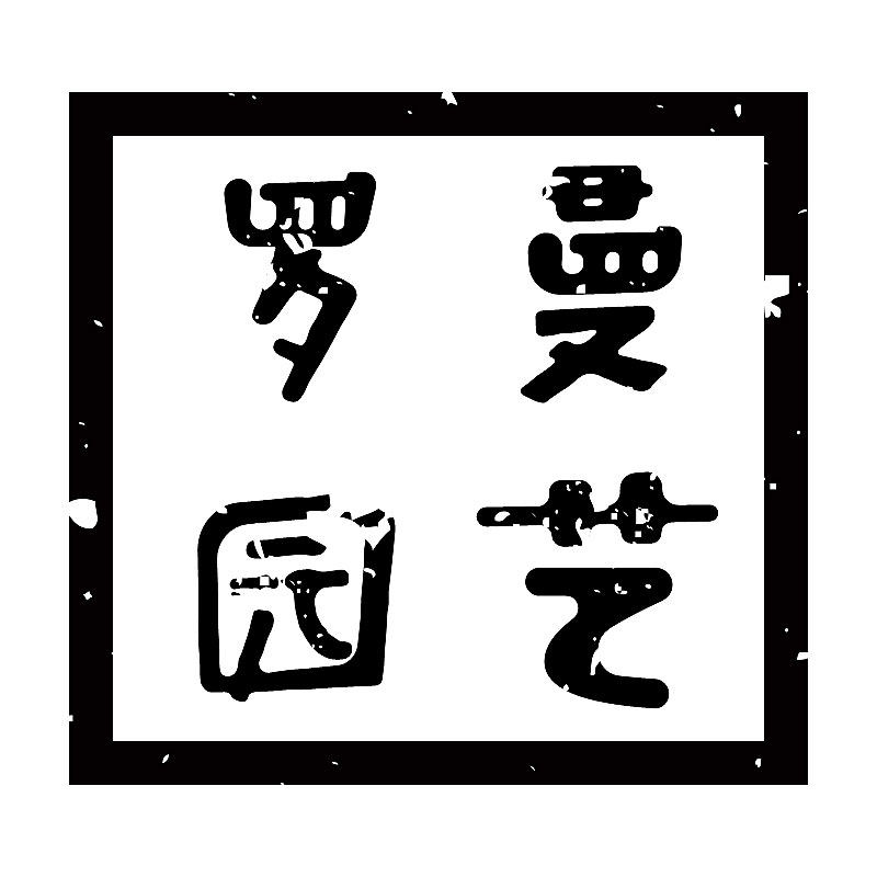 罗曼园艺的LOGO