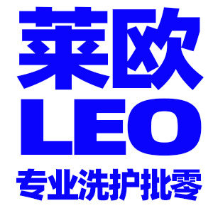 广州莱欧洗护厂家直销的LOGO