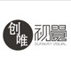 创唯视觉设计工作室