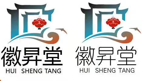 徽昇堂养生店