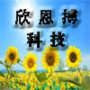 南京欣恩搏科技