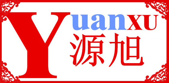 广州源旭电子配件中心