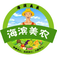 海滨美农