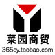 兄华内衣网络直销店
