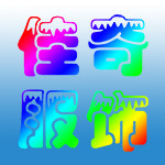 佳奇日韩时尚女装