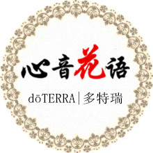 心音花语精油馆