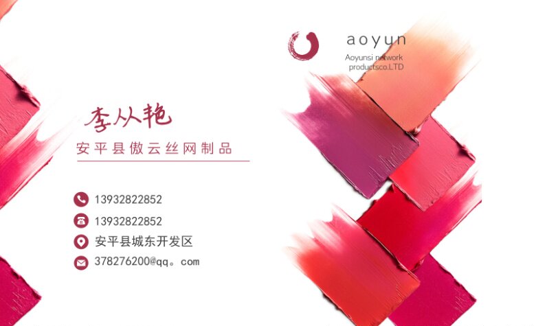 傲云丝网制品有限公司的LOGO
