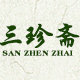 三珍斋食品工厂店的LOGO