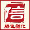 腾飞塑胶原料实体店