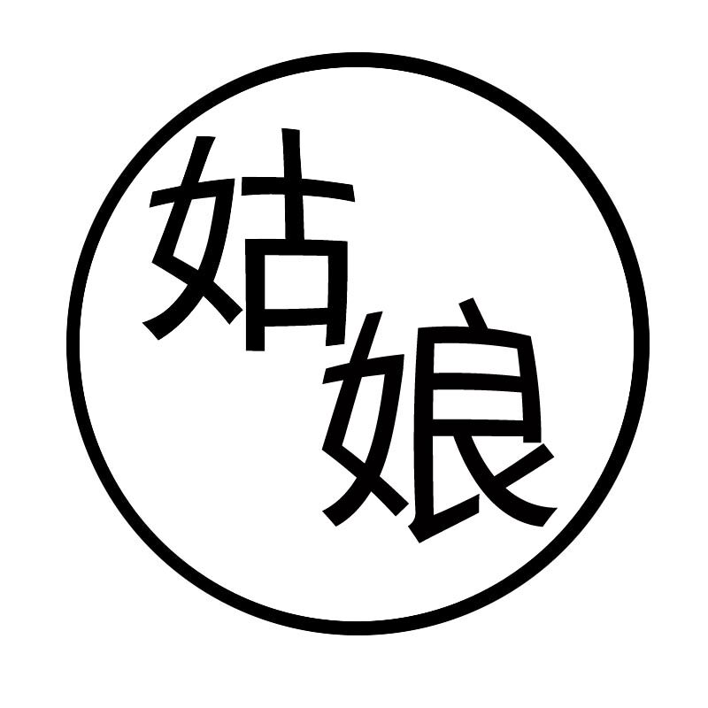 姑娘家原创手工坊的LOGO