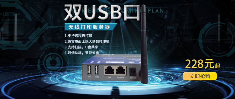 专注打印机服务器店