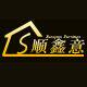 顺鑫意家具的LOGO