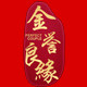 金誉良缘家居专营店的LOGO