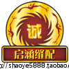 启涵缝配
